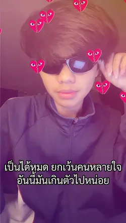 ทำไม่ได้จริงๆ