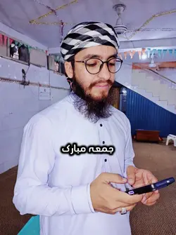 جمعہ مبارک 
