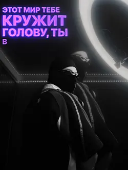 84 - Вина