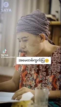 ပြန်သူံးလို့ရပီး