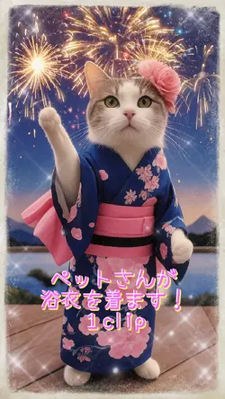 浴衣を着るペットさん🩷