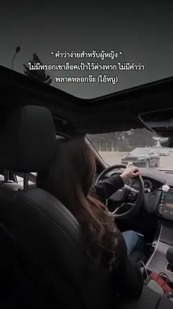 ล็อคเป้าหมาย