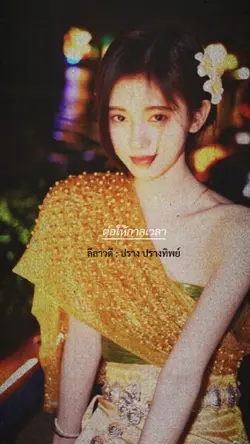 ลีลาวดี