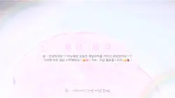 003 :: 비누공두애 채널규칙  