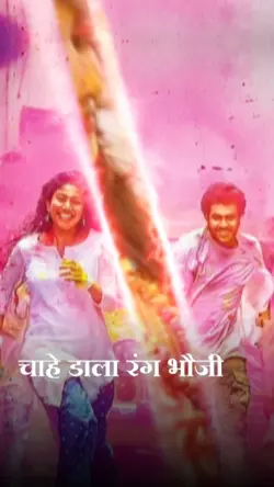 holi special 