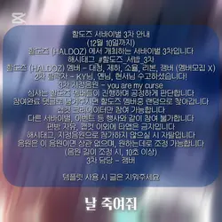 할도즈 서밥 3차