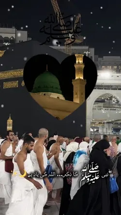 “نبی ﷺ کا ذکر… اللہ