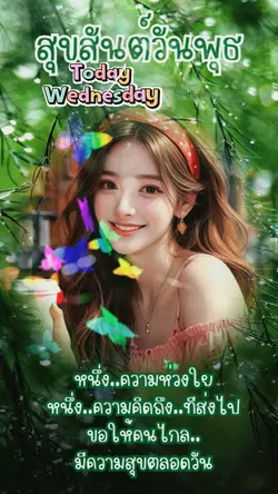 คลื่นความสุข