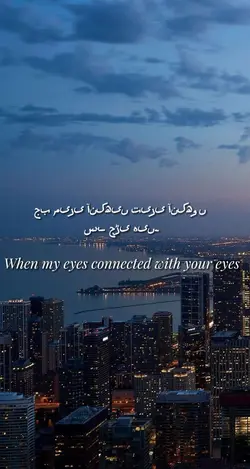 tose naina
