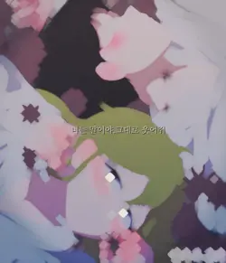 이때 저 미쳤음