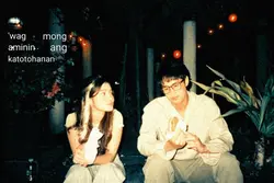 wag mong aminin