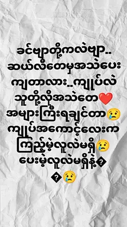 အသနာခံစာလေးပါ