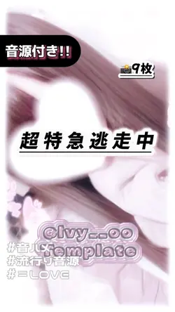 🎵超特急逃走中