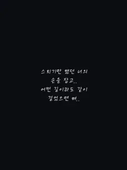 Say Yes Ft. Punch