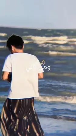 arabic slowmo