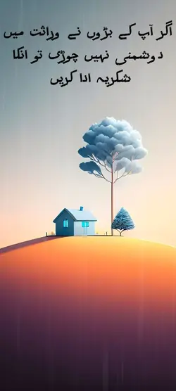 اقوال زریں 