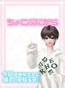 ゼペットモデル事務所