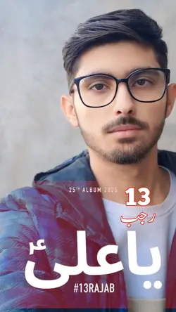 13 Rajab eid