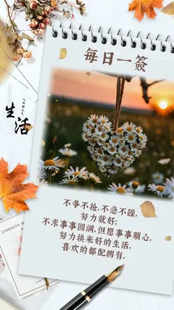 每日一