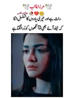 مرزا غالب پوئیٹری 