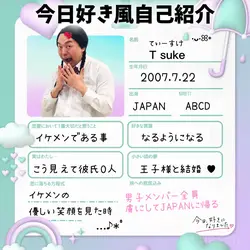 自己紹介テンプレ❣️