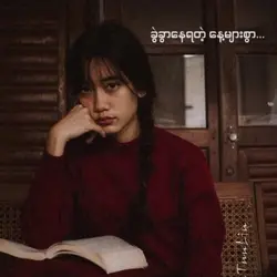 ကိုကို ​ရေ