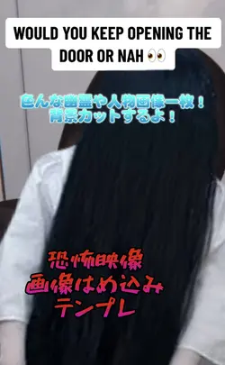 恐怖映像画像はめ込みテンプレ
