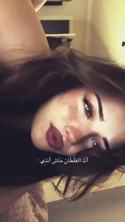 انا غلطان مش انتي