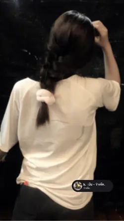 ผมรักของผม