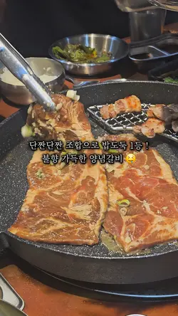 고깃집 리뷰 릴스 템플릿