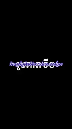 បទឆ្លងឆ្នាំ