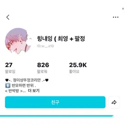 여보 영선