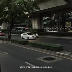 คิดถึงเธอจัง