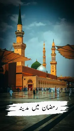 Ramadan Naat