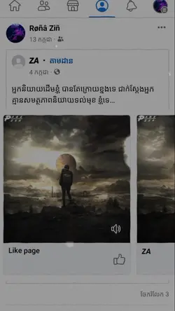 ជាក់ស្តែងអ្នក