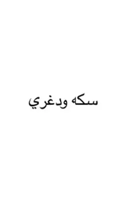 ترند جديد 