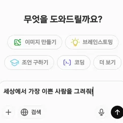 세상에서 가장 이쁜 사람은?