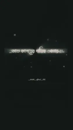 বন্ধু তোর কিছু হলে