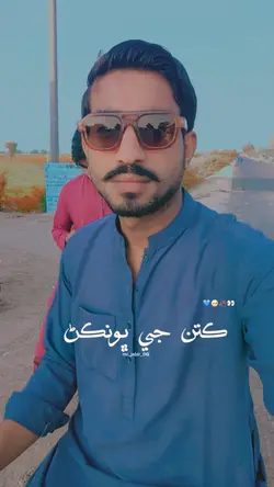 Sindhi poltry line t