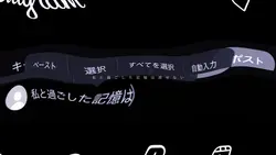  ♩ 私と過ごした記憶は消せない 