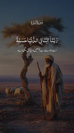 قرآن-Quran