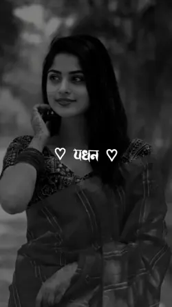 যখন ভালোবাসি আমায় 