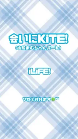 俺のまむちゃん!♡