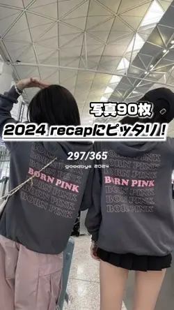 【2024recapにピッタリ！】