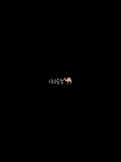 글씨 노가다