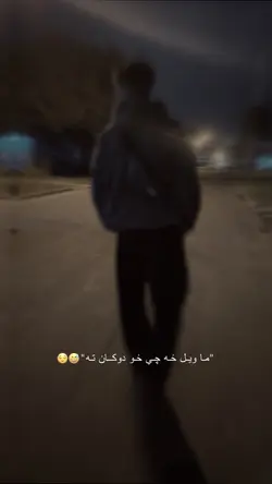 لیلا دیره خایسته ده🤪