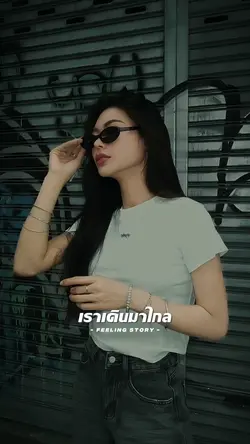 พอวันเวลาผ่านไป