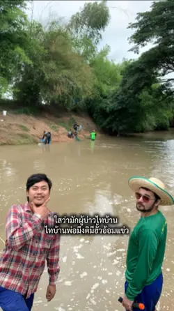 ไทบ้านแนวได๋
