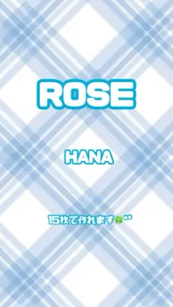 ROSE／HANA✩.*˚