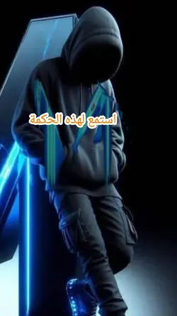 حكمة اليوم